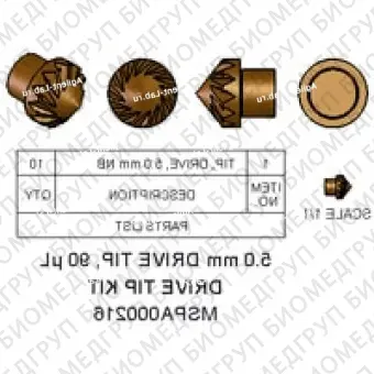 Набор наконечников для привода, 5,0 мм, 90 мкл Содержит 10 насадок Vespel Drive