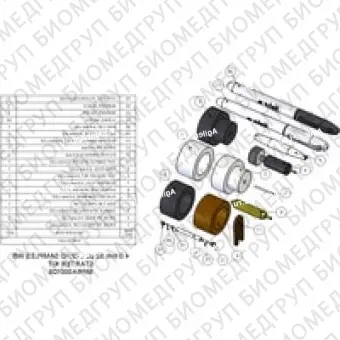 Стартовый набор, 4,0 мм, 52 мкл, жидкости Включает набор упаковочных инструментов, 5 роторов в сборе и 2 комплекта запасных прокладок и колпачков