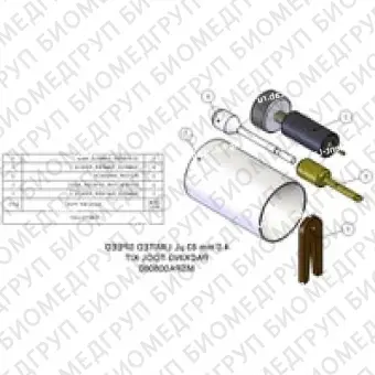 Набор инструментов для упаковки, 4,0 мм, 83 мкл, большой емкости Полный комплект упаковочных инструментов, включая воронку, комплект зажимных ключей и узел тамперного держателя. Роторы высокой производительности имеют более тонкие стенки и ограниченную с