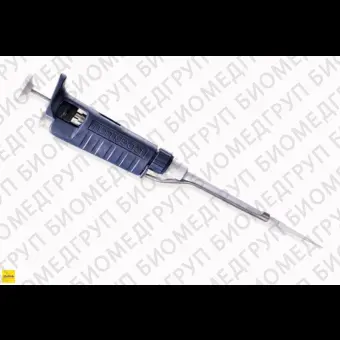 Автоматическая пипетка 0,5  10 мкл, Pipetman P10, Gilson, F144802