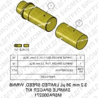 Набор спейсеров для образцов, 3,2 мм, 36 мкл, большой емкости Содержит 10 комплектов нижних прокладок Torlon и 10 колпачков Torlon. Роторы высокой производительности имеют более тонкие стенки и ограниченную скорость вращения