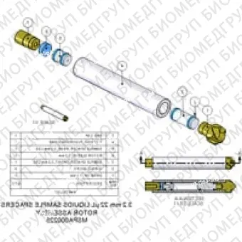 Ротор в сборе, 3,2 мм, 22 мкл, жидкости Включает втулку ротора, приводной наконечник, переднюю и заднюю прокладки и крышку