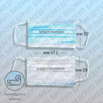Маски медицинские, 50 шт. в упаковке маска трехслойная медицинская