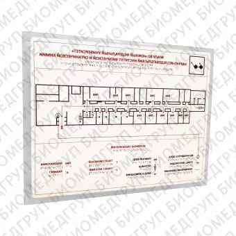 Мнемосхема тактильная 200x300 из композита с наклонным креплением