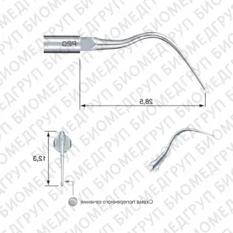 P20E  пародонтологическая насадка для скалера EMS