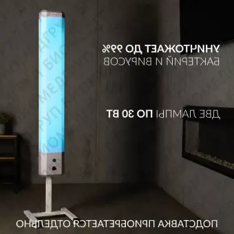 Рециркулятор Армед 2130 П