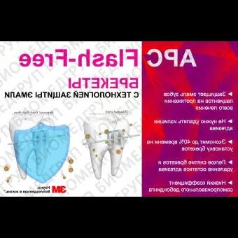 APC FlashFree Брекеты керамические Кларити Ультра SL с адгезивом MBT .022 НЧ 10 шт. 3М