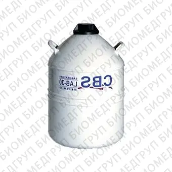 Дьюар для хранения и транспортировки жидкого азота, объем 30 л