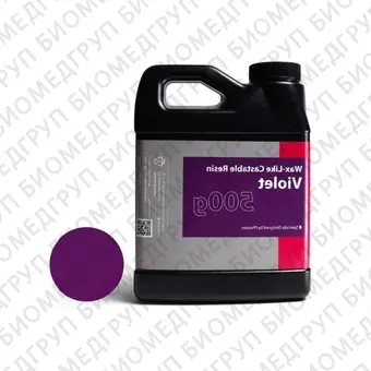 Phrozen Waxlike Castable Violet  фотополимерная смола, фиолетовая, 0.5 кг