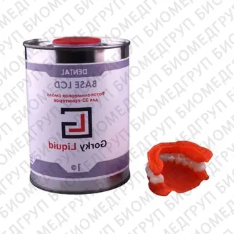 Gorky Liquid Dental Base LCD/DLP  фотополимерная смола для демонстрационных моделей десны, цвет розовый, 1 кг