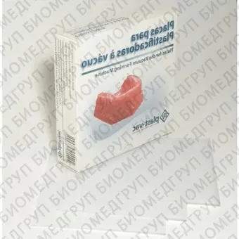Eva softBorrachoide  пластины термопластичные для вакуумформера, мягкие, 1,0 мм 20 шт.