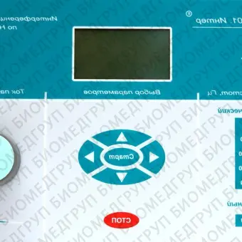 Новоаннинский завод ЭМА Радиус01 Аппарат для низкочастотной терапии
