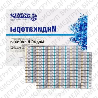 Винар, Индикаторы воздушной стерилизации МедИСВ180/60, без журнала, 1000 шт