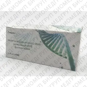 Набор для тестов на инфекционные заболевания  Nucleic Acid Test Kit
