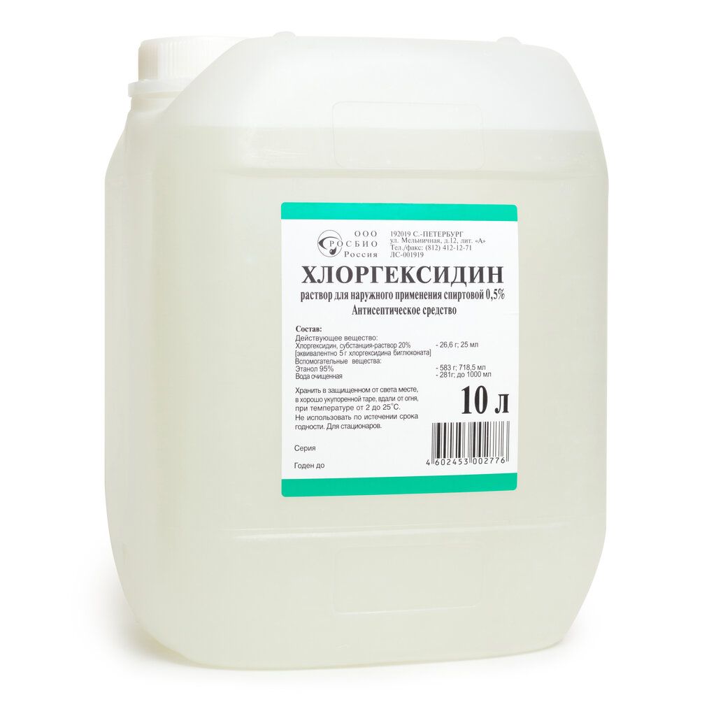 Хлоргексидин 1 5. Хлоргексидин (спиртовой) 0,5% 1000мл. Хлоргексидин 0.05 спиртовой.
